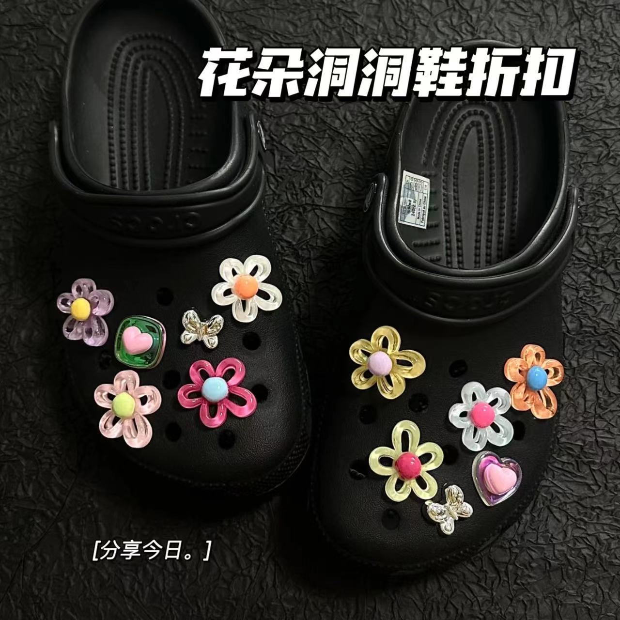 洞洞鞋扣蝴蝶果冻花朵鞋花小红书同款可拆卸鞋扣diy鞋面装饰配件