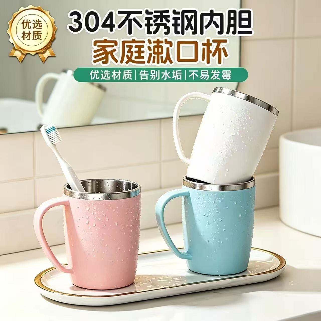 304不锈钢情侣漱口杯不发霉家庭洗漱杯双层加厚防摔刷牙杯带手柄