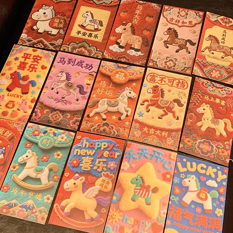 新年红包2026马年新款红包袋春节专用压岁钱红包创意5D立体利是封