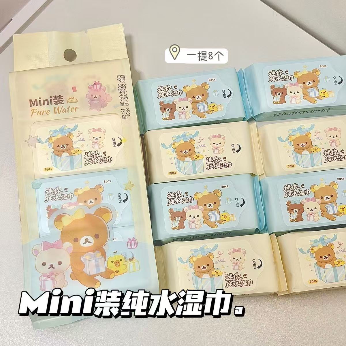 卡米屋新款小熊加厚亲肤家庭装迷你纯水湿巾婴幼儿成人旅游便携式