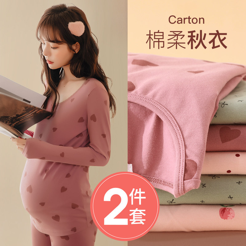 孕妇秋衣卫生裤套装秋冬款哺乳产妇哺乳月子服冬季孕妇发热衣睡衣