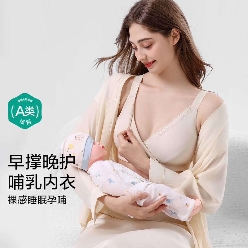 孕妇哺乳内衣文胸防下垂孕期喂奶专用胸罩产后睡觉可穿前开扣内衣