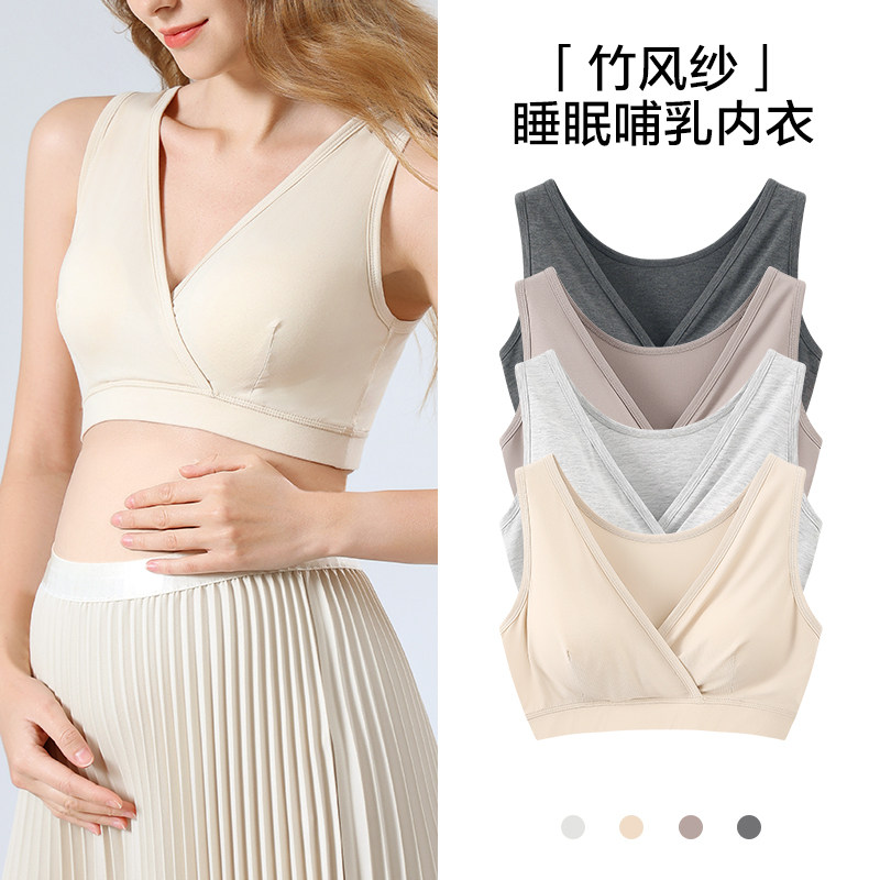 哺乳内衣孕妇胸罩睡觉可穿孕期产后哺乳专用背心式产妇胸罩天竹女