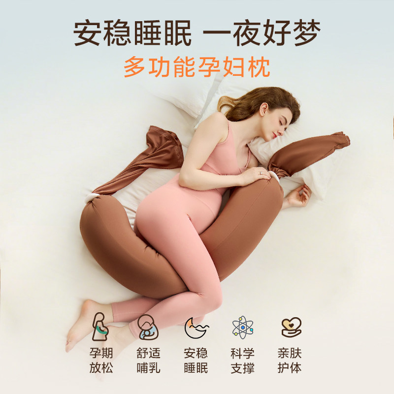 孕妇枕护腰侧睡枕托 托腹u型枕抱枕侧卧靠枕枕头怀孕期睡觉专用抱