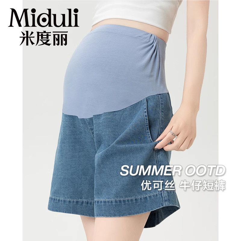 孕妇牛仔短裤夏季薄款外穿优可丝五分阔腿裤宽松休闲孕妇裤小个子