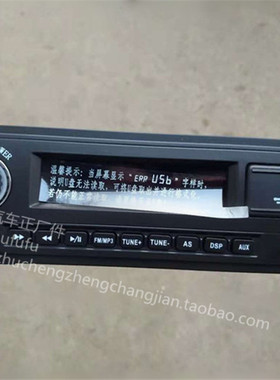 福田时代金刚608 718 818 918 719 瑞沃120 录音机收音机 MP3