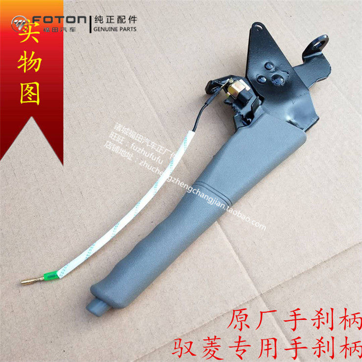 驭菱C版Q版VQ1V1V5手刹柄