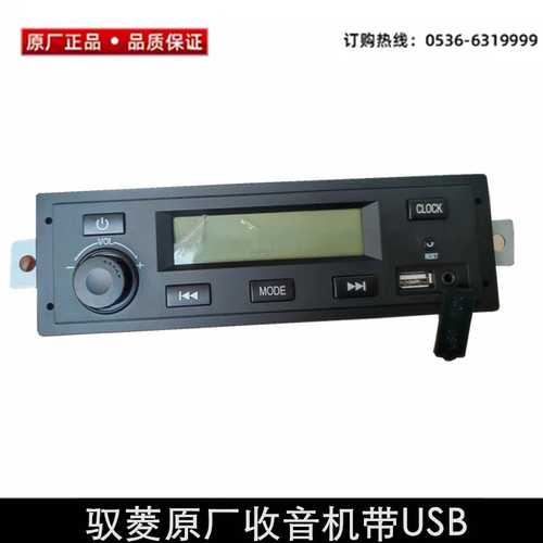 VQ1V1V5USB彩屏收音机