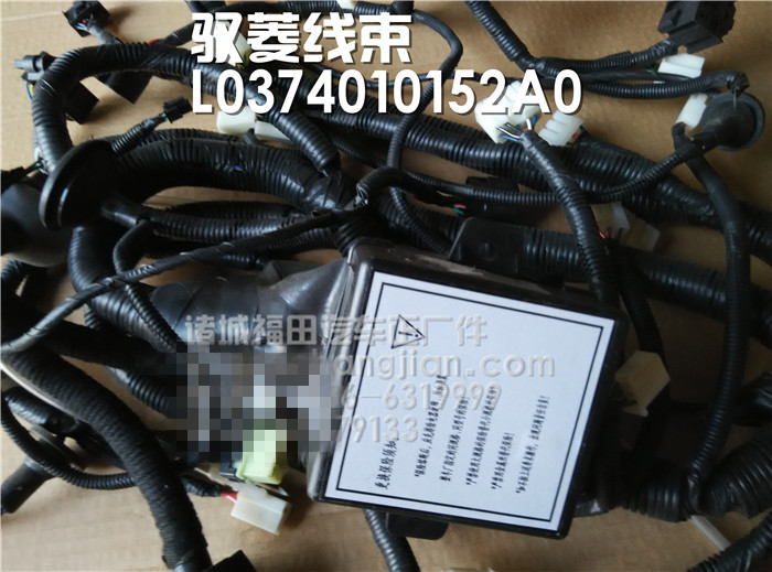 原厂福田配件 时代驭菱C版Q版 VQ1 V1 V2 V5 驾驶室线束总成 原厂