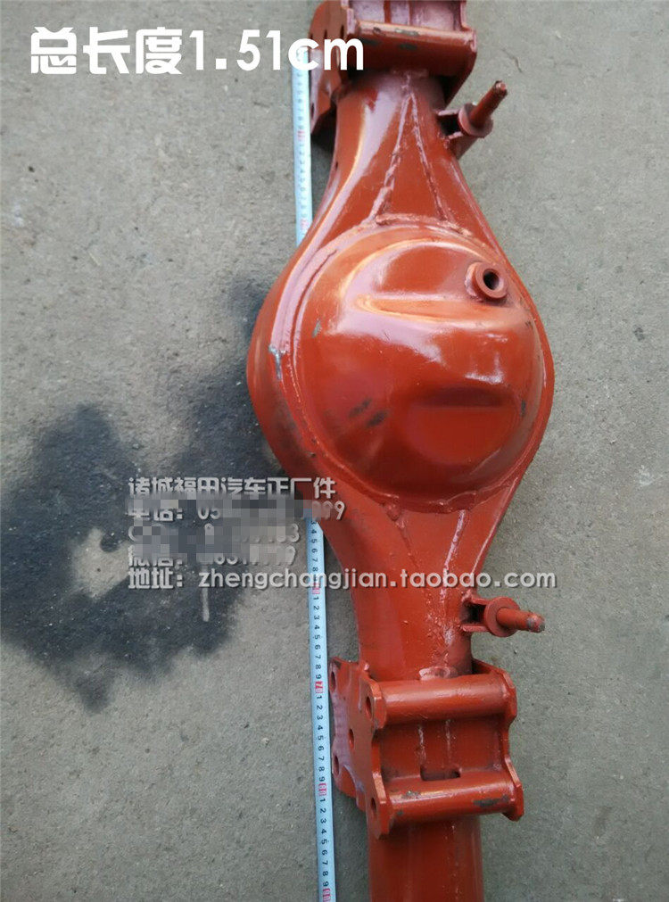 福田配件原厂 时代奥锐485 奥铃捷运 后桥壳 后桥总成