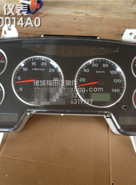 福田配件小奇兵瑞沃 C1 C2 RC2 140 160 180 230 仪表盘仪表