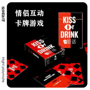 夜间玩伴 情侣卡牌情侣升温游戏卡牌双人互动升温趣味桌游