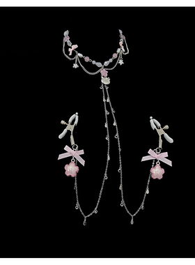 夜间玩伴*白日甜梦 粉色胸链项圈女性感身体链k8k9小狗派对ddlg