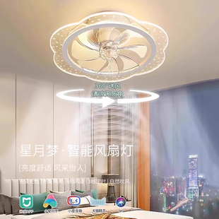 雷士照明风扇吊灯智能控制卧室客厅餐厅灯具现代简约电扇灯摇头灯