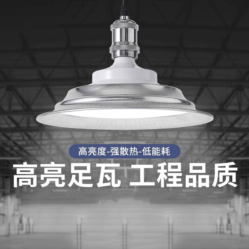 雷士照明大功率飞碟灯工矿灯超亮仓库厂房照明灯e27螺口灯泡
