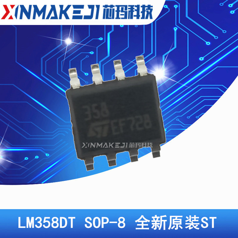 LM358DT 贴片SOP-8 LM358 进口全新 运算放大器  ST意法