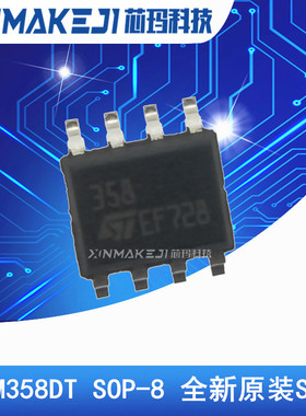 LM358DT 贴片SOP-8 LM358 进口全新 运算放大器  ST意法