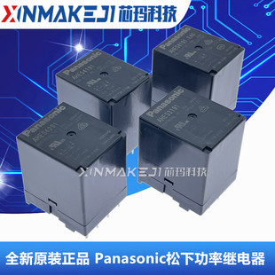 AHES4291 AHES3191 AHES4191-E40 Panasonic松下功率继电器充电桩