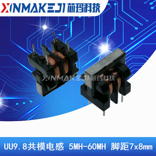 共模电感滤波器UF9.8UU9.810MH