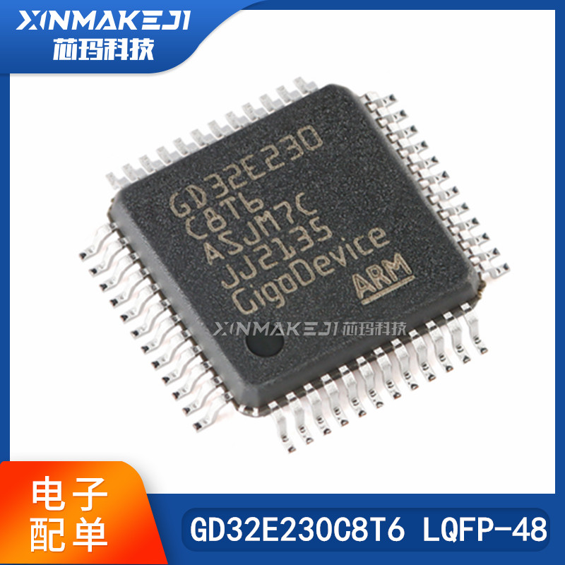 GDGD32E230C8T6LQFP-48