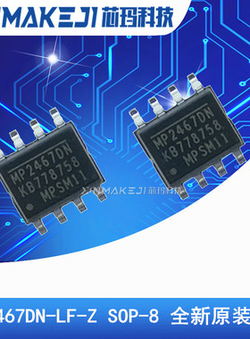 MP2467DN-LF-Z MP2467DN SOP-8 DC-DC降压模块芯片 原装进口MPS