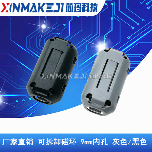 抗干扰磁环UF-90B屏蔽干扰器