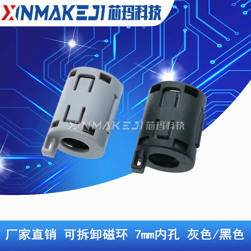 抗干扰磁环UF-70A屏蔽干扰器