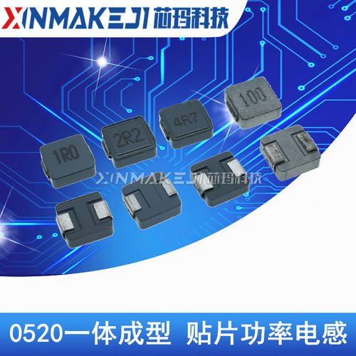 功率电感功率电感国产0520