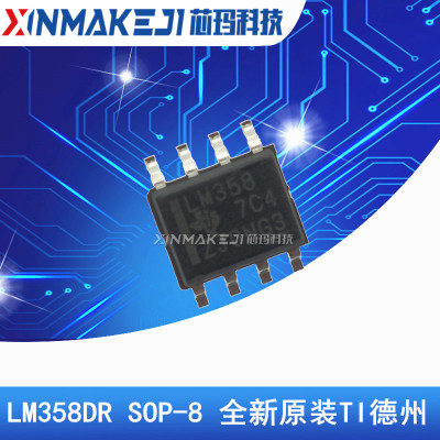 LM358DR SOP-8 LM358 进口原装 TI德州 贴片运算放大器 全新