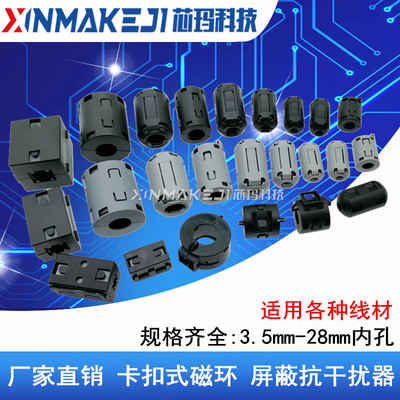 扣式抗干扰滤波器磁环屏蔽干扰器