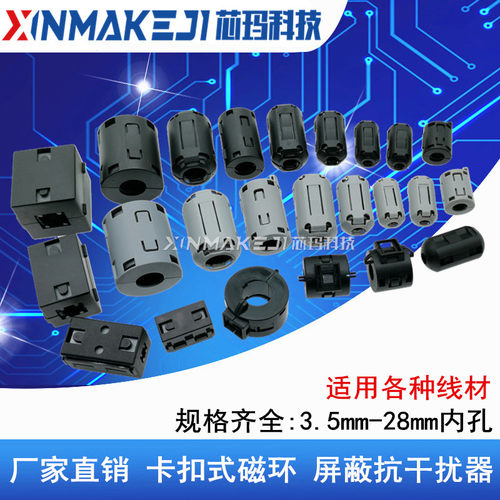 扣式抗干扰滤波器磁环屏蔽干扰器