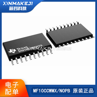 MF10CCWM MF10CCWMX/NOPB SOP-20 双开关电容滤波器芯片 原装正品
