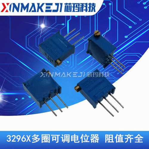 3296X可调电位器国产1K2K5K10K