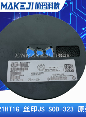 BAS21HT1G 丝印JS SOD-323 0805 贴片开关二极管 ON原装