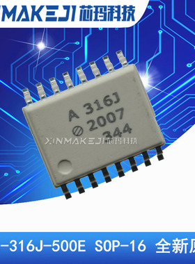 A316J HCPL-316J-500E SOP16 光电耦合器 全新原装安华高/AVAGO