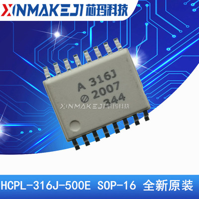 A316J HCPL-316J-500E SOP16 光电耦合器 全新原装安华高/AVAGO