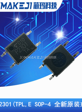 TLP2301(TPL,E SOP-4 P2301 晶体管输出 光电耦合器 原装东芝
