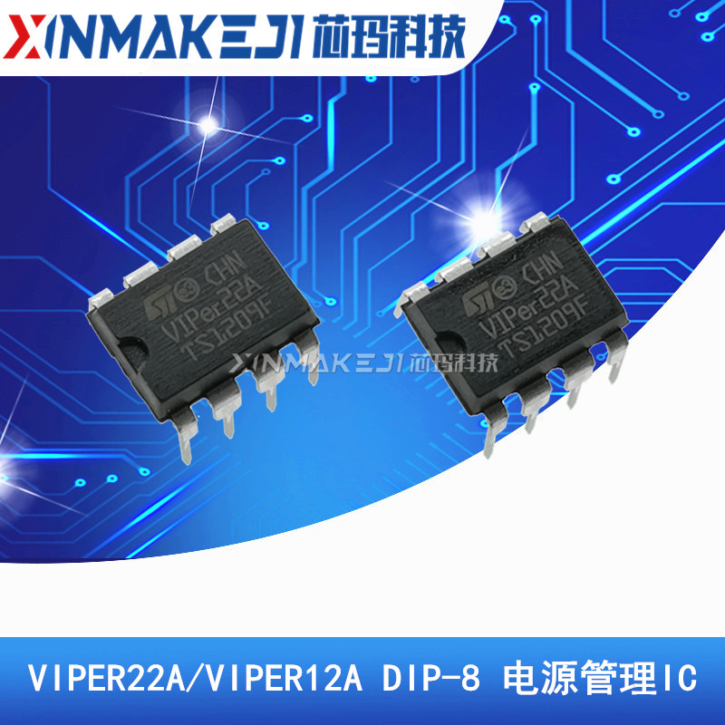 VIPER22A VIPER12A DIP-8直插 ST全新电磁炉电源管理IC