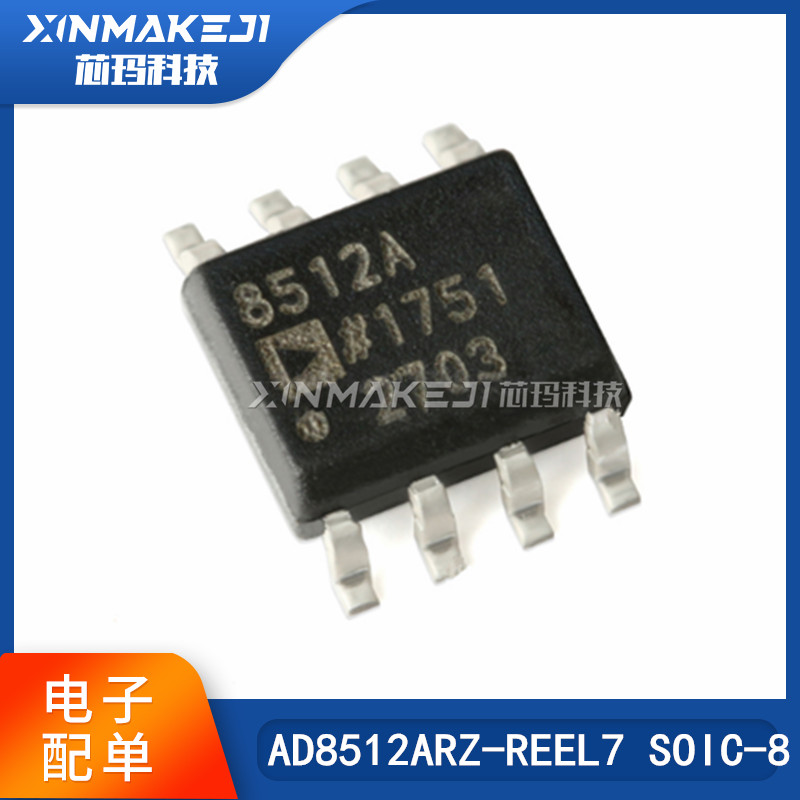 ADIAD8512ARZ-REEL7SOIC-8芯片