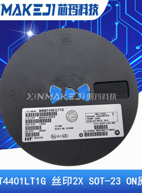 MMBT4401LT1G 丝印2X SOT-23 贴片三极管 3000只/盘 ON原装