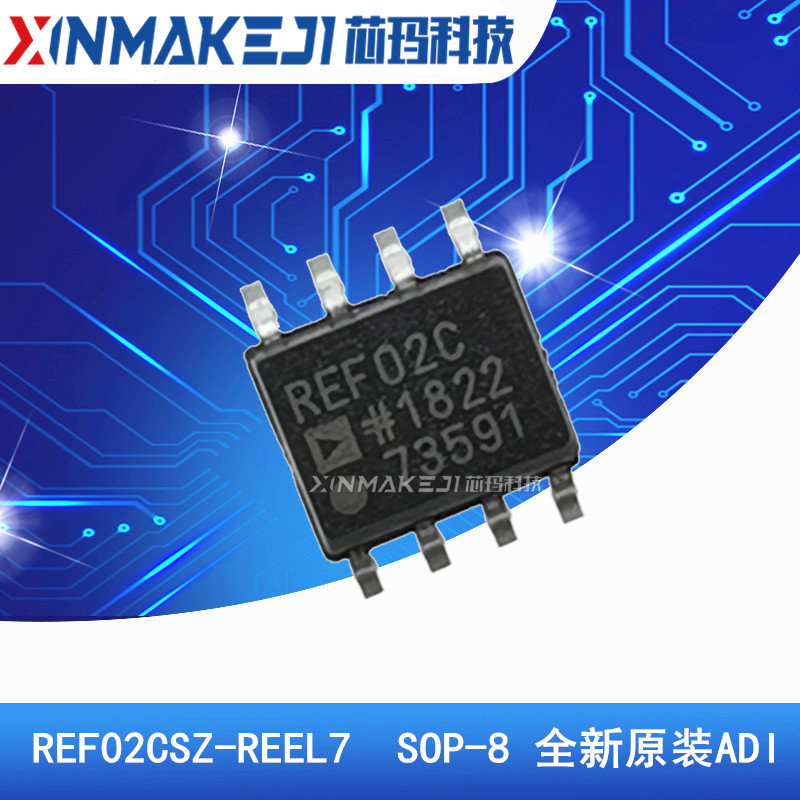 REF02CSZ-REEL7 REF02C SOP-8 5V电压基准芯片 原装进口ADI