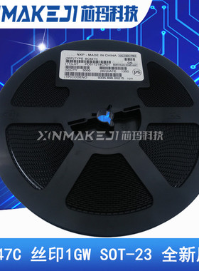 BC847C 丝印 1GW SOT-23 贴片三极管 晶体管 原装进口 3000只/盘