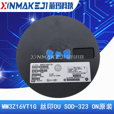 MM3Z16VT1G 丝印0U 0805 SOD-323 16V 贴片稳压二极管 ON原装