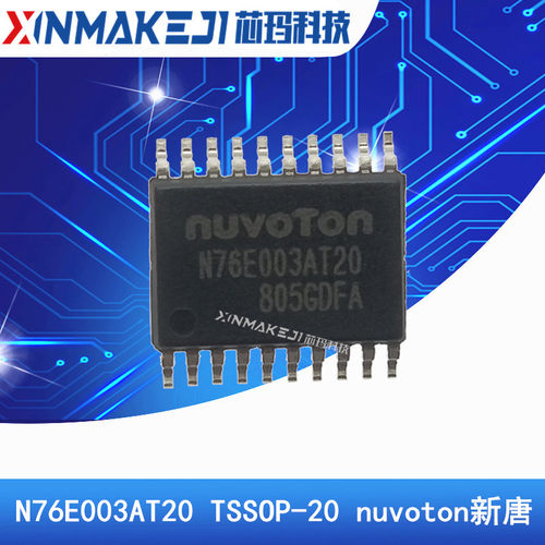 N76E003AT20 TSSOP-20 nuvoton 新唐 兼容替代STM8S003F3P6 芯片