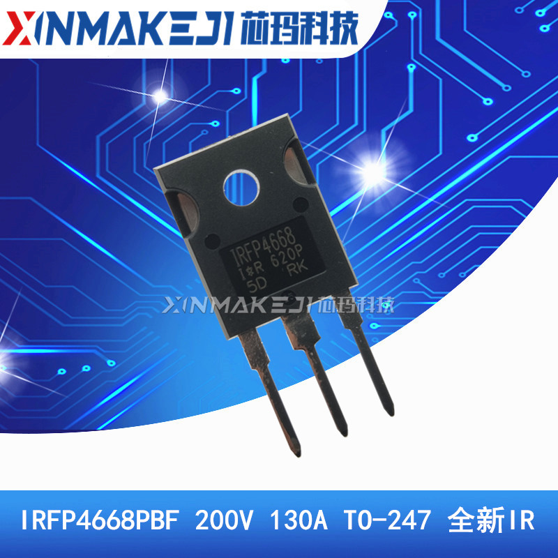 IRFP4668PBFMOS场效应管