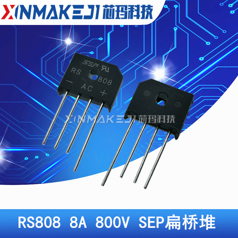 整流桥RS808扁桥8A800VKBU808