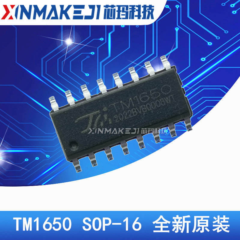 TM1650 贴片SOP-16 LED驱动控制芯片 全新原装