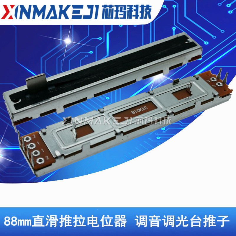 调音台推子电位器SC609G10K