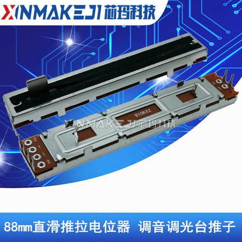 调音台推子电位器SC609G10K