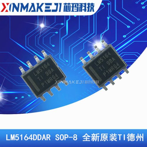 LM5164DDAR LM5164 SOP8 开关稳压器 直流降压转换器 TI德州原装